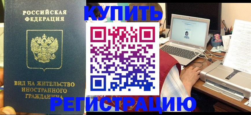 временная регистрация для школы в Невьянске