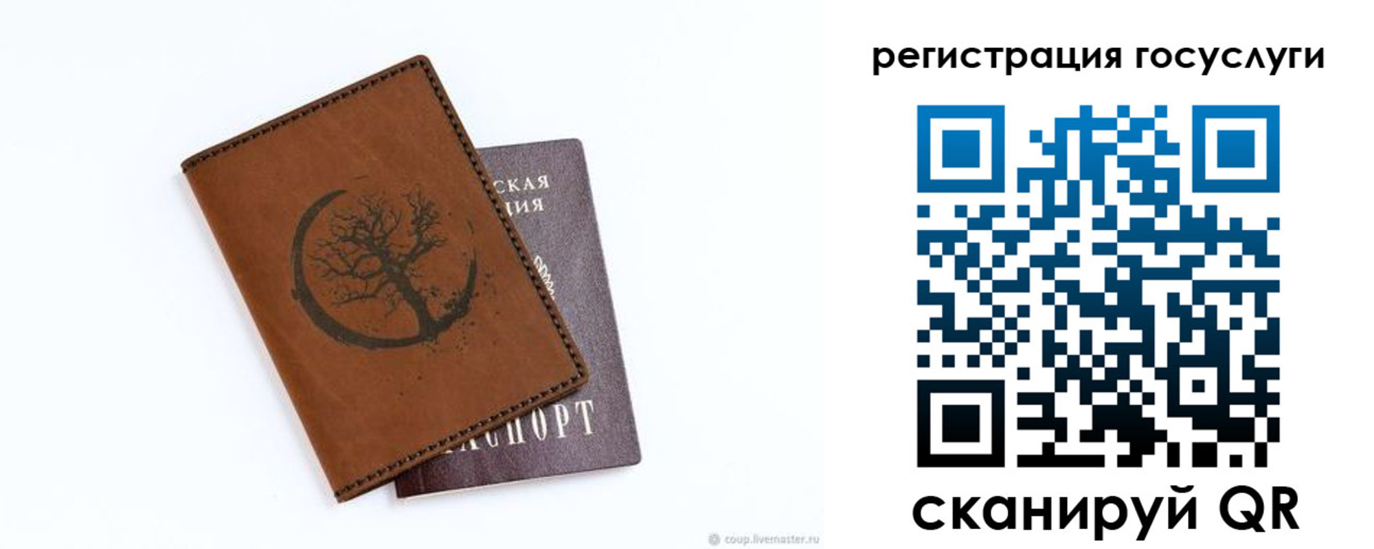 прописка для школы в Невьянске