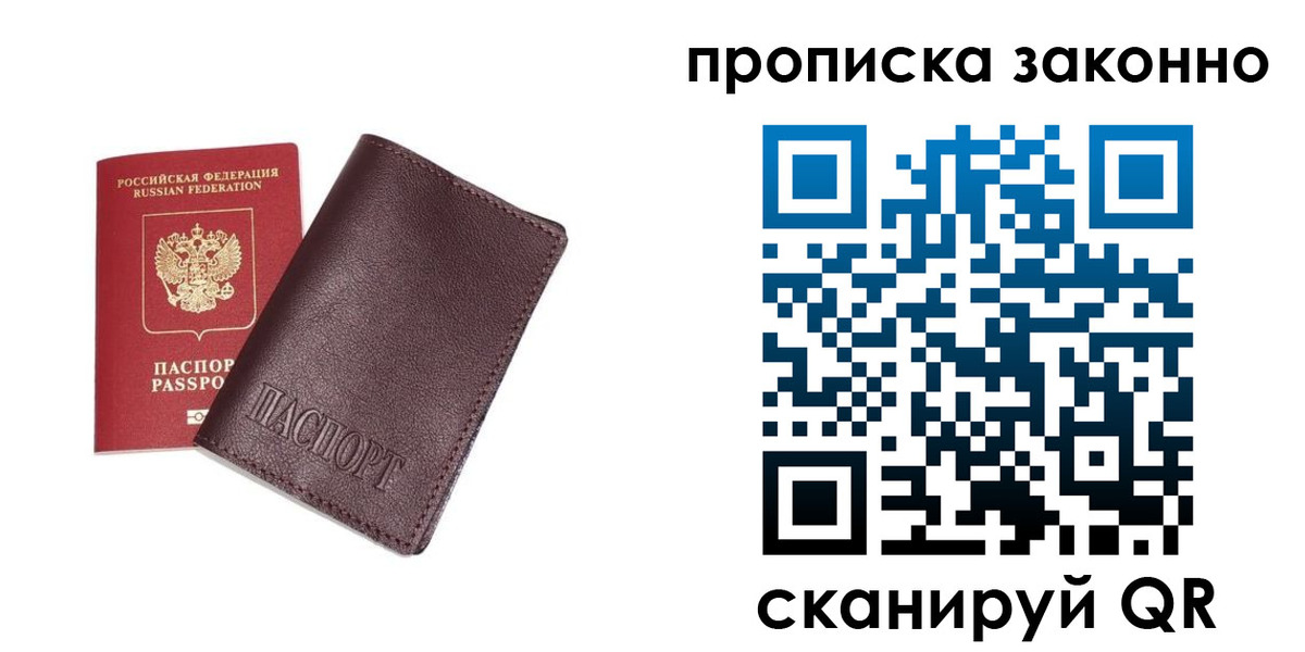 прописка для работы в Невьянске
