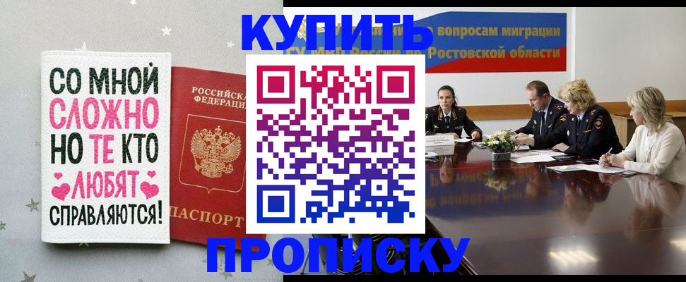 временная регистрация купить в Невьянске