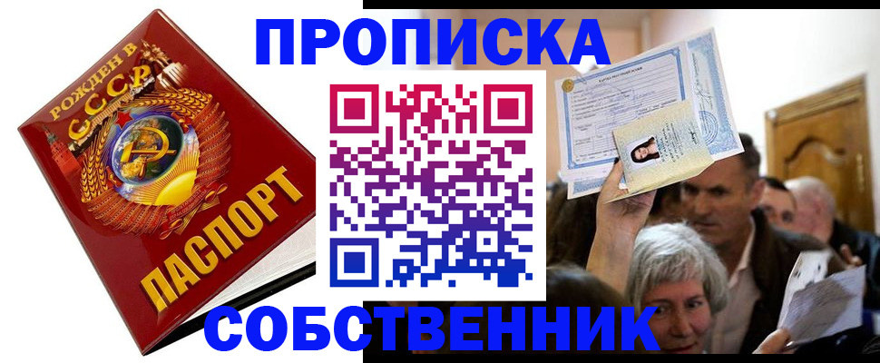 временная регистрация недорого в Невьянске