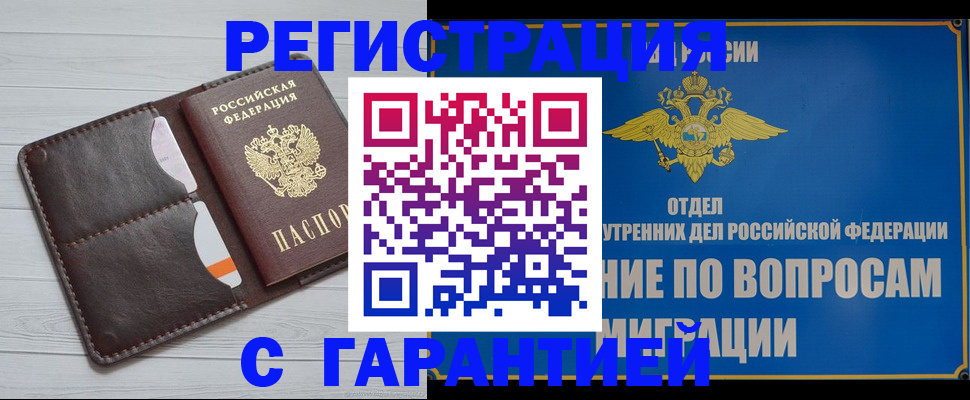 временная регистрация гарантия в Невьянске
