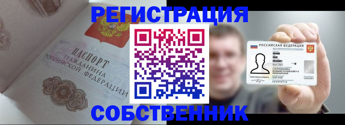 временная регистрация в Невьянске